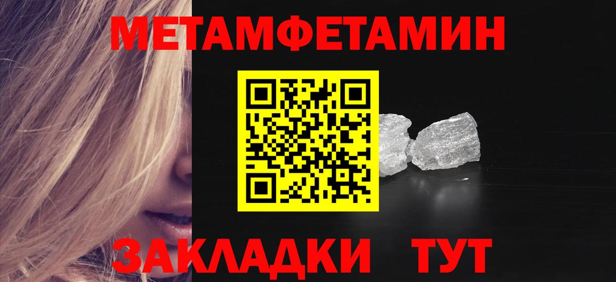 Amphetamine Розовый  АМФ  Трёхгорный  Вход с VPN 