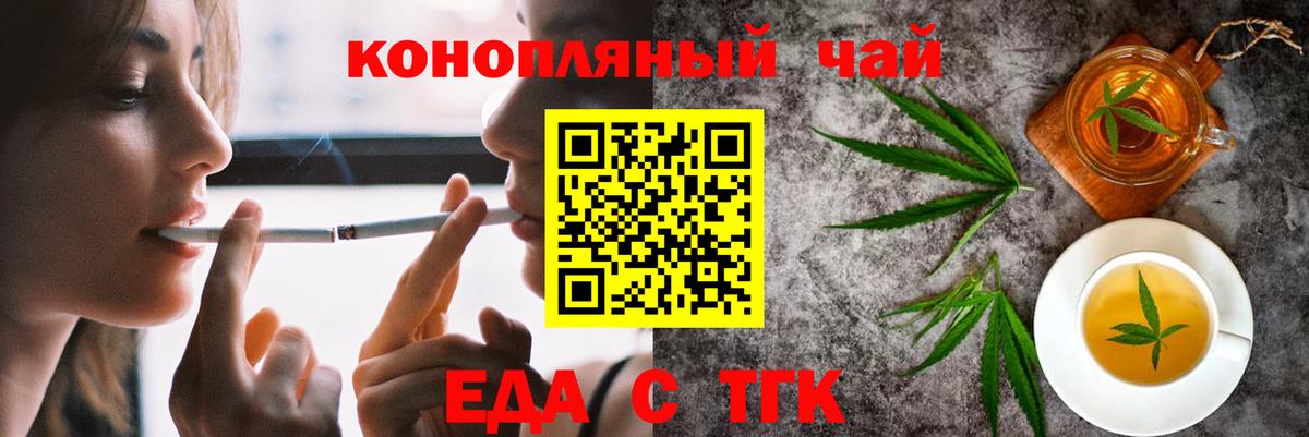 Трёхгорный  Canna-Cookies конопля  Вход с VPN 