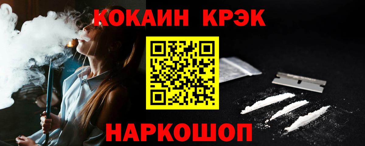 КОКАИН 98% Трёхгорный