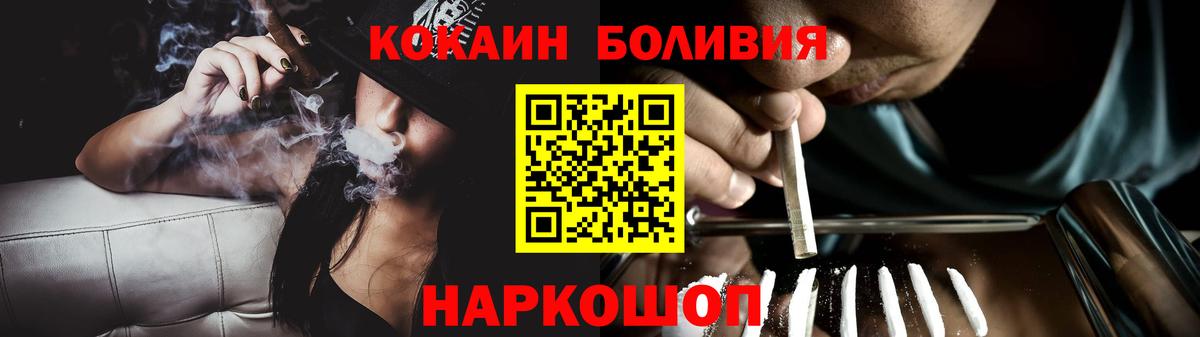 COCAIN Колумбийский  Cocaine Эквадор  Cocaine  Трёхгорный  Вход с VPN 