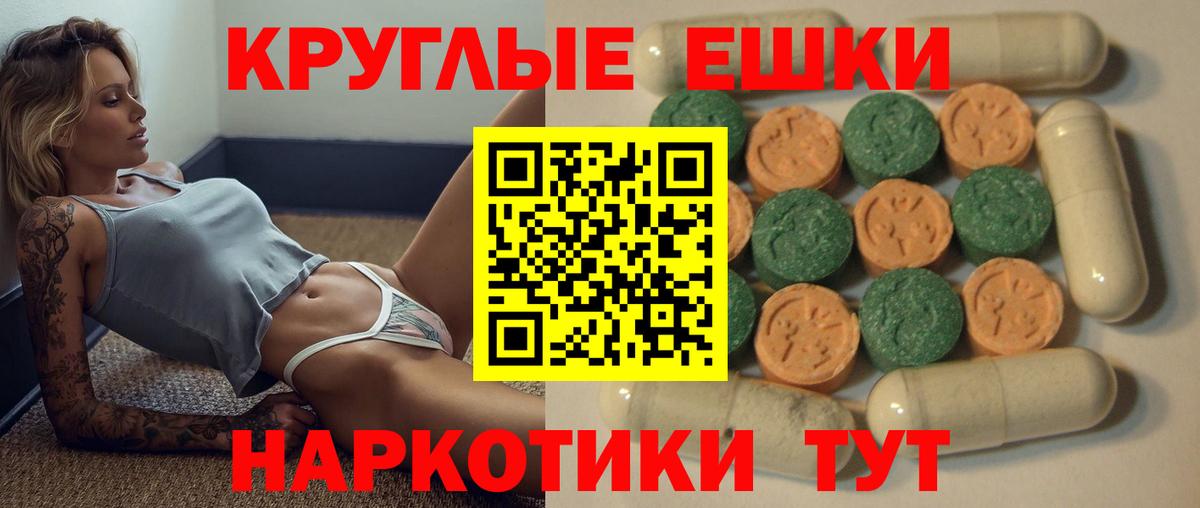 ЭКСТАЗИ 300 mg  Экстази 99%  Вход с VPN  Трёхгорный 