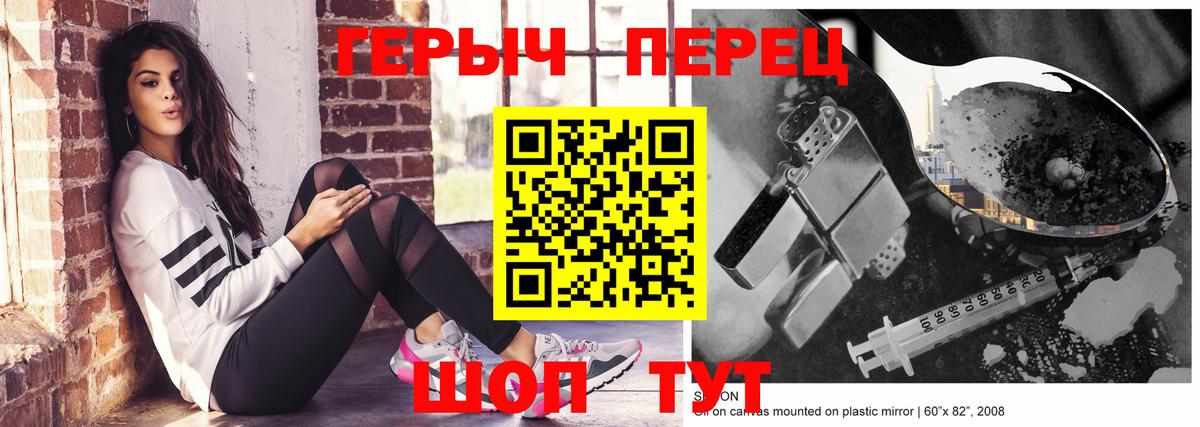 Трёхгорный  Героин  Вход с VPN  ГЕРОИН гречка 