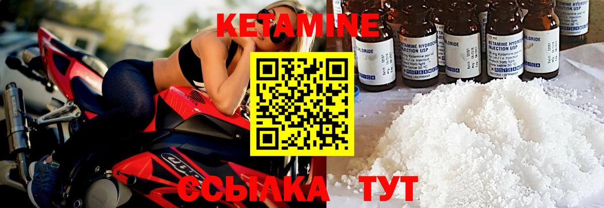 КЕТАМИН VHQ Трёхгорный