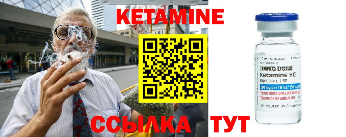 КЕТАМИН ketamine  Вход с VPN  КЕТАМИН ketamine  Трёхгорный 