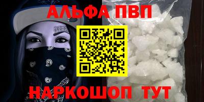 apvp Наро-Фоминск