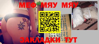 мефедрон Нарткала