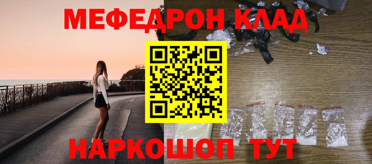 Меф мука  Вход с VPN  Трёхгорный  Меф  Мефедрон VHQ 