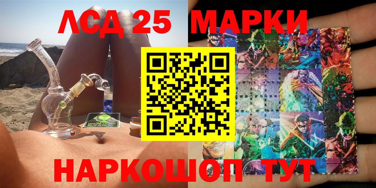 Трёхгорный  что такое   Марки 25I-NBOMe  Вход с VPN  Наркотические марки 1,5мг 