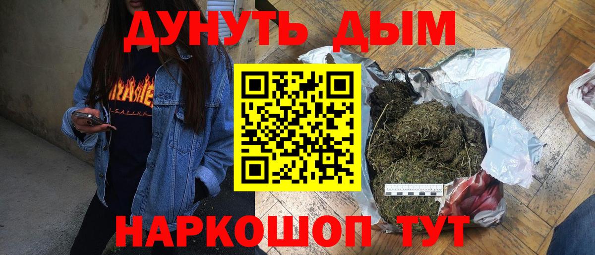 Конопля LSD WEED  Конопля SATIVA & INDICA  Трёхгорный  Канабис Bruce Banner  Вход с VPN  Бошки Шишки LSD WEED 